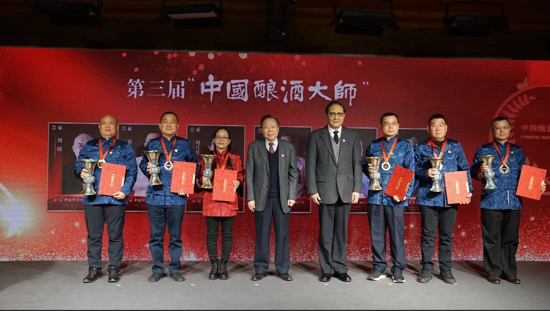 202303091142198290.png 劉源才(右三)獲評第三屆“中國釀酒大師”.png